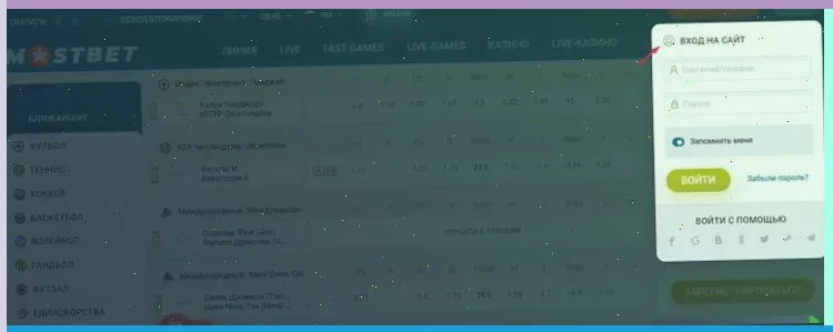 Изображение статьи о поиске **актуального зеркала Мостбет** для безопасных ставок на спорт